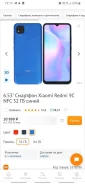 Xiaomi Redmi 9C. �/�, �����, Dual-SIM, NFC ����