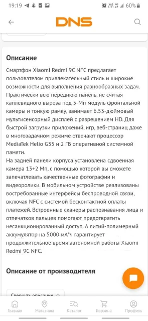 Xiaomi Redmi 9C. �/�, �����, Dual-SIM, NFC ����