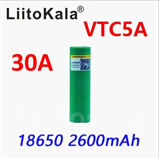 Аккумулятор высокотоковый Li-Ion Liitokala VTC5A 18650 2600 mAh/35А ...