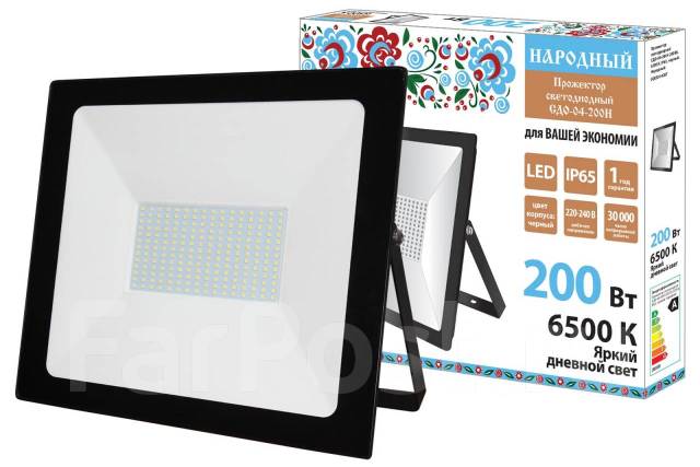 Прожектор светод LED 200Вт 6500К IP65 Черный СДО-04-200Н Народный - Led ...