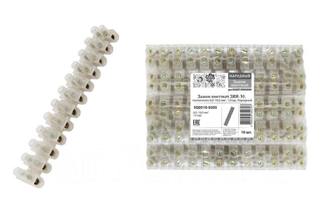 Зажим винтовой ЗВИ-30, полиэтилен 6,0-16,0 мм2, 12пар (колодка клеммная ...