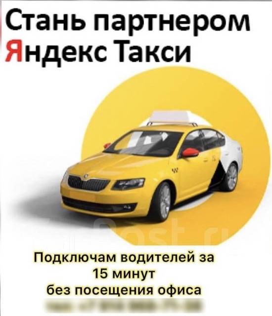 аренда авто для работы в такси яндекс такси