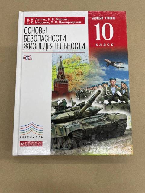 Обж латчук