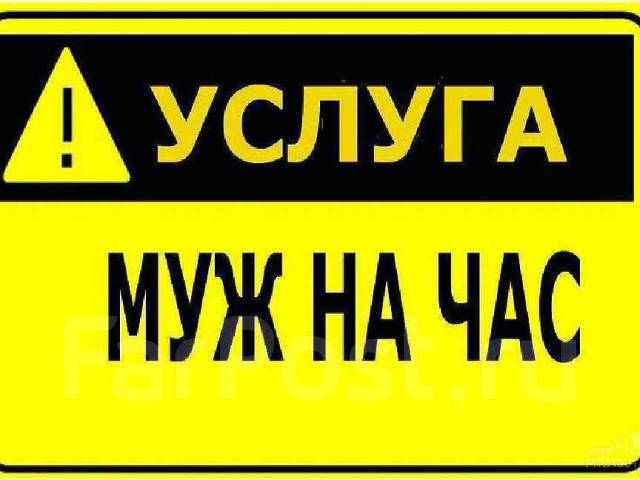 Мастер: монтаж карнизов, сверление, монтаж, сборка, турник в Хабаровске