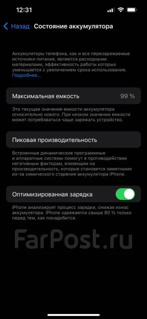 Apple iPhone 13. �/�, �����, 3G, 4G LTE, 5G, Dual-SIM, NFC ����