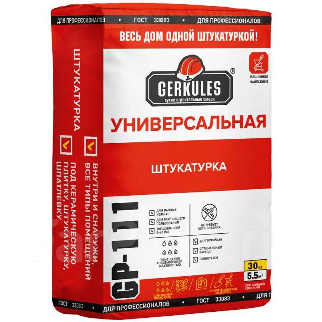 Штукатурка для ванной и кухни гипсово-цементная Геркулес GP-111, 30 кг ...