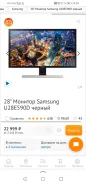 Samsung. 28" ����
