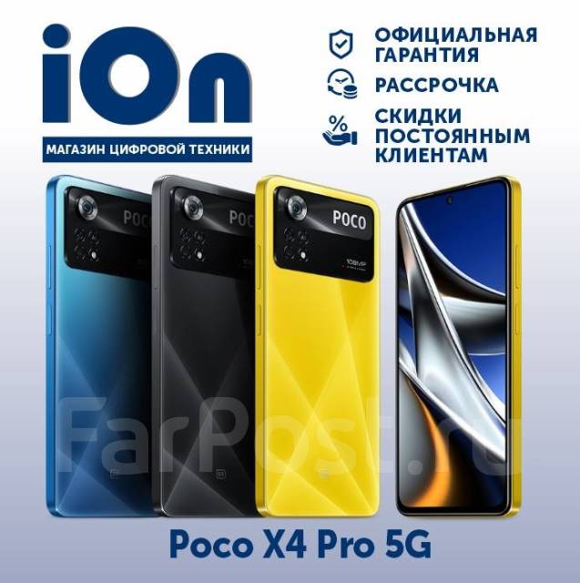 Poco X4 Pro 5G 8/256GB! Гарантия! Рассрочка iOn - Смартфоны и сотовые ...