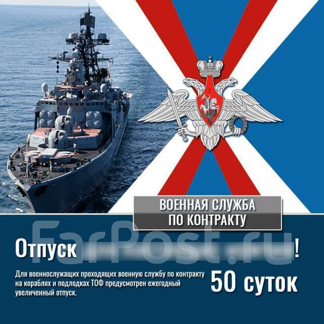 Военнослужащий по контракту, работа в «Вооружённые силы РФ» во