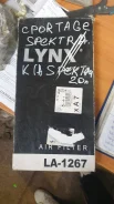 ������ ��������� KIA Spectra(��)/Carens/SHUM lynx la1267 la1267 ����
