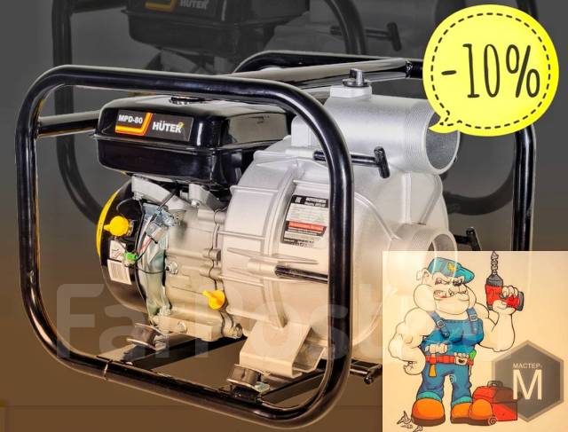 Мотопомпа Huter MPD-80, в наличии. Цена: 25 990₽ в Артеме