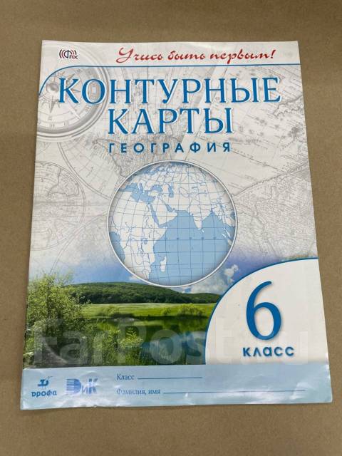 Контурная карта 6 класс география учись быть первым