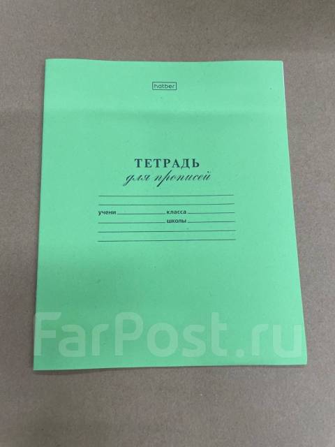 Тетрадь 12 листов в частую косую линию - Канцелярия во Владивостоке