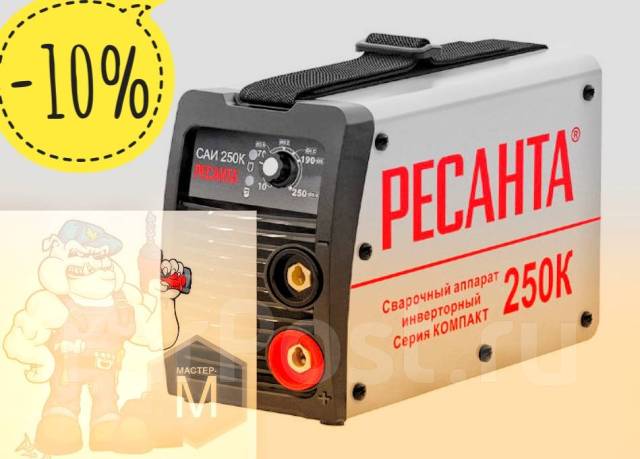 Сварочный аппарат инверторный САИ250К (компакт) Ресанта, новый, в ...