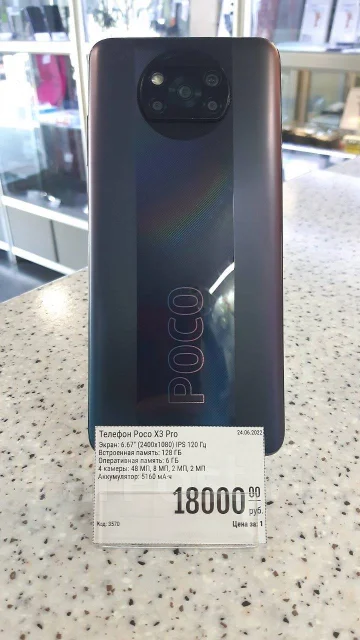 Xiaomi Poco X3 Pro. �/�, �����, 4G LTE ����