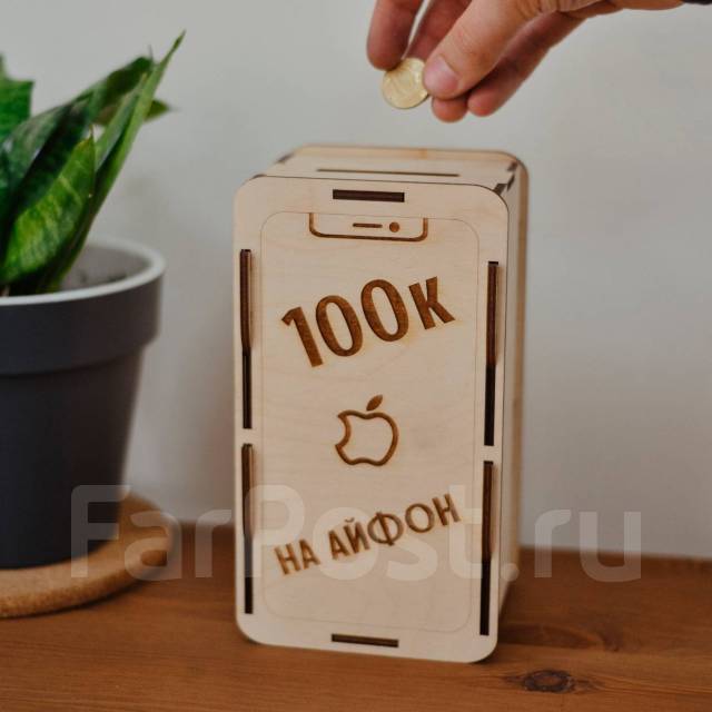 Деревянная копилка - конструктор: "100к на айфон" - Сувениры во ...