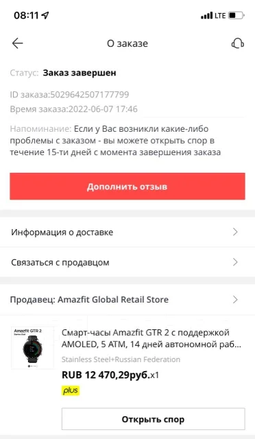 Amazfit GTR 2 ����