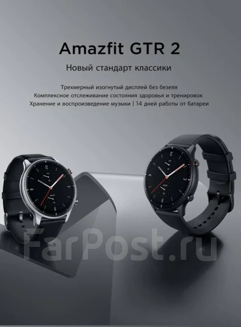 Amazfit GTR 2 ����