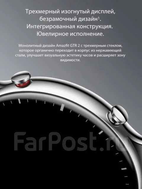 Amazfit GTR 2 ����