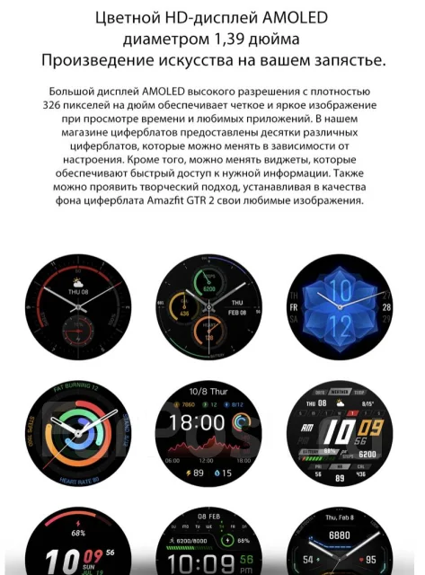 Amazfit GTR 2 ����