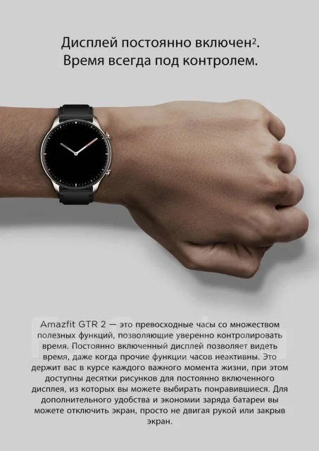 Amazfit GTR 2 ����