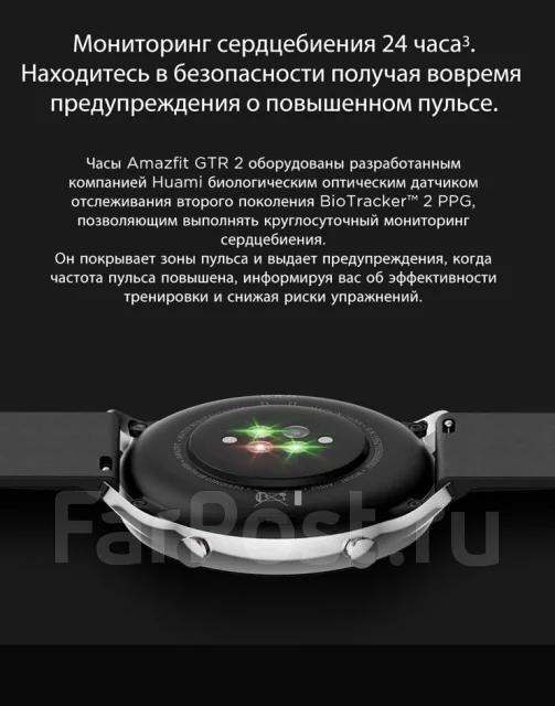 Amazfit GTR 2 ����