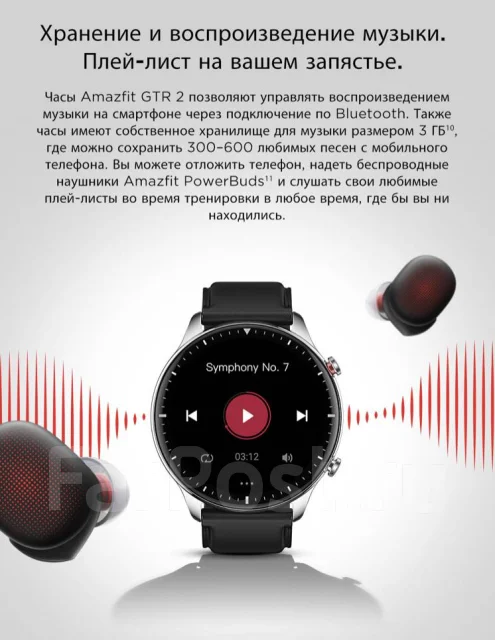 Amazfit GTR 2 ����