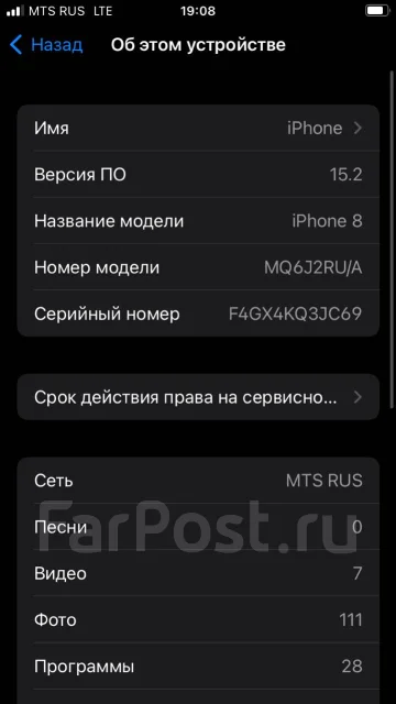Apple iPhone 8. �/�, �������, 4G LTE, NFC ����