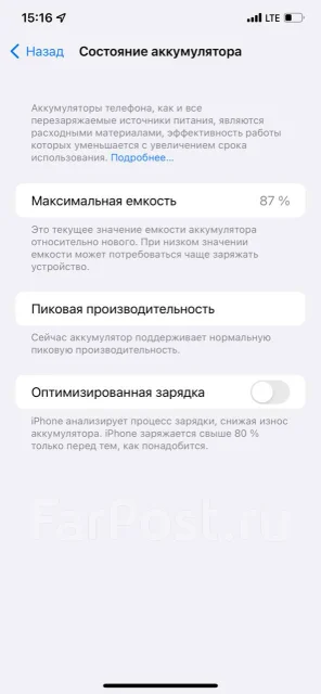Apple iPhone Xs Max. �/�, �������, 3G, 4G LTE ����