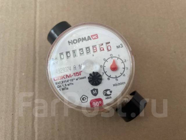 Водомерные счетчики ВСКМ-15Г - Сантехника и водоснабжение во Владивостоке