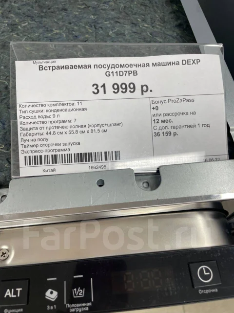 DEXP ����