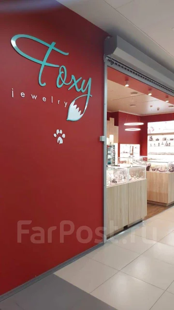 ��������-�����������. Foxy jewelry, �� �������� �.�. ����� ����������� 33 ���� ����