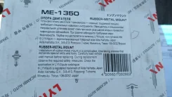����� ��������� ME-1350 ����
