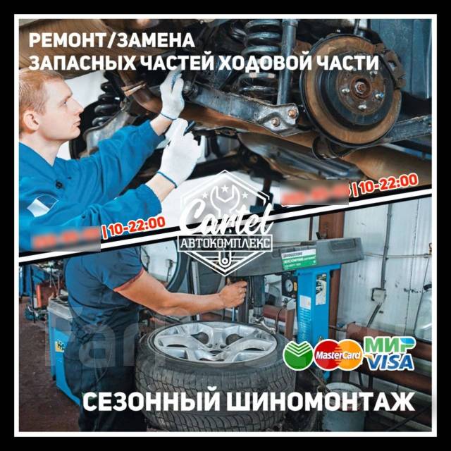 Бесплатная диагностика ходовой, ремонт ходовой части - недорого ...