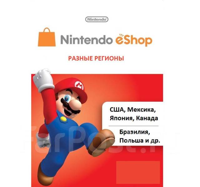 Карта пополнения nintendo