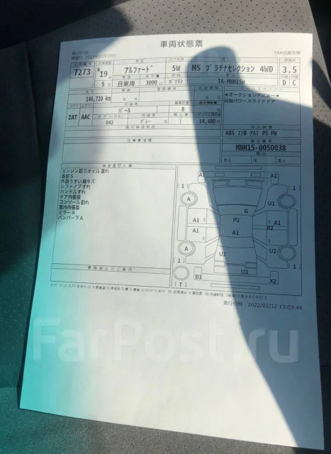 Toyota Alphard. �������, 4wd, 3.0 (220��.�.), ������, 146 000����. ��, �/�, ��� ��� ����
