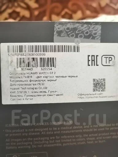 Huawei Watch GT 2 ����