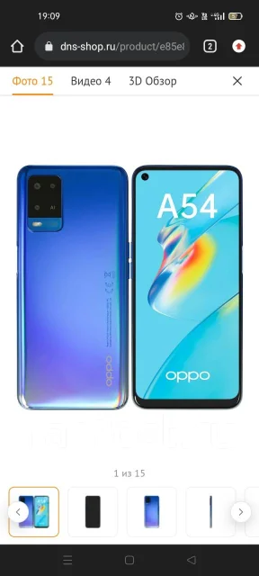 OPPO A54. �/�, �����, 4G LTE ����