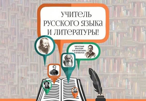 Проект учителя русского языка и литературы Учитель русского языка и литературы, работа в МБОУ СОШ № 83 г.Владивостока во Вл
