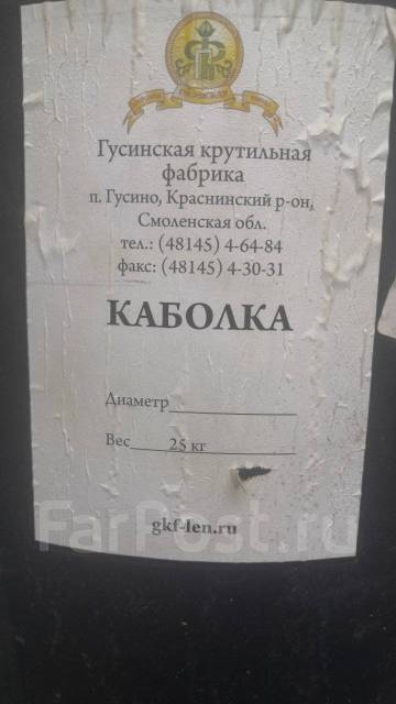 Каболка сантехническая канализационная, в наличии. Цена: 3 000₽ в ...
