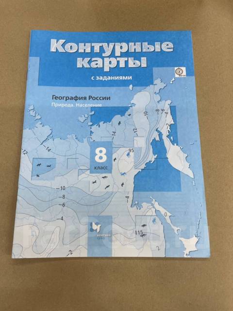 Гдз контурная карта по географии 9 класс вентана граф таможняя