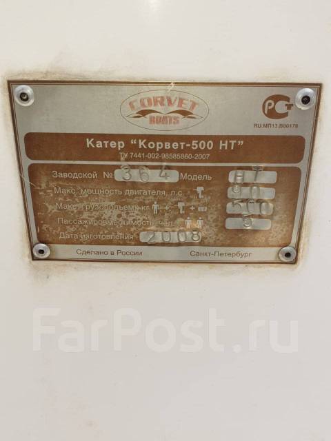 Катер, корвет 500, без двигателя, 100,00 л.с. лодка, алюминиевый, б/у ...