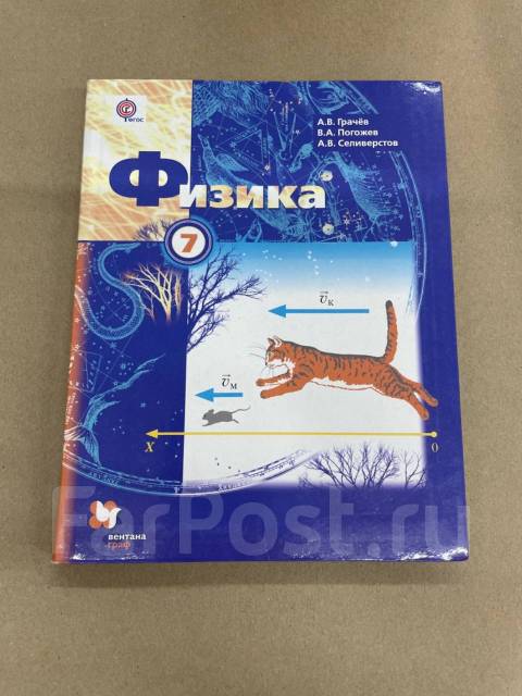 Грачев рабочая тетрадь 8 класс. Учебник по физике Грачев. Физика 7 класс Грачев. Учебник по физике 7 класс Грачев. Физика 10 класс Грачев.