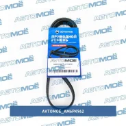 ������ ������������ Avtomoe Avtomoe AM6PK962 AM6PK962 ����