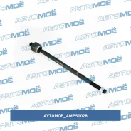���� ������� Avtomoe AMPS0028 AMPS0028 ����