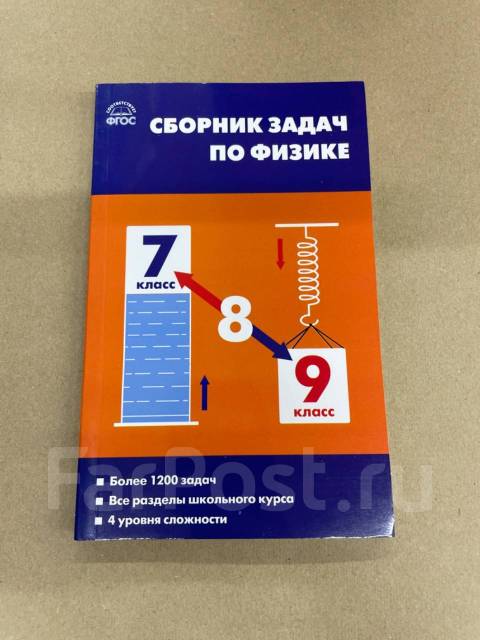 Московкин физика 7 9 класс сборник