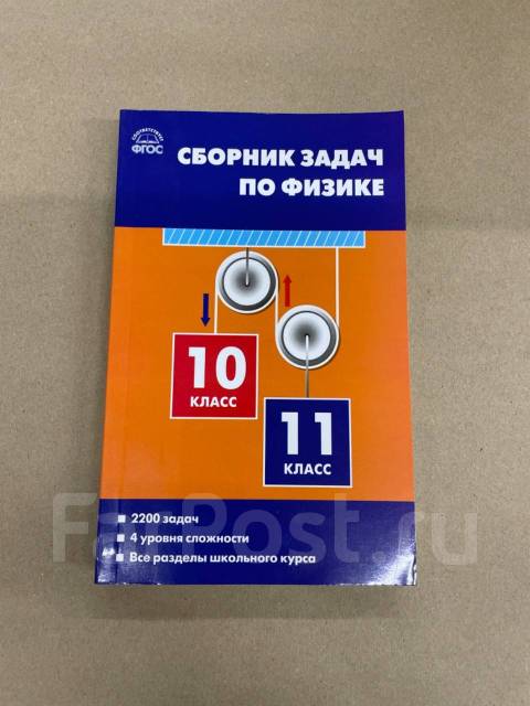 Московкин физика 7 9 класс сборник