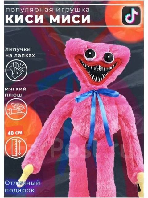 Хаги ваги игрушка картинки