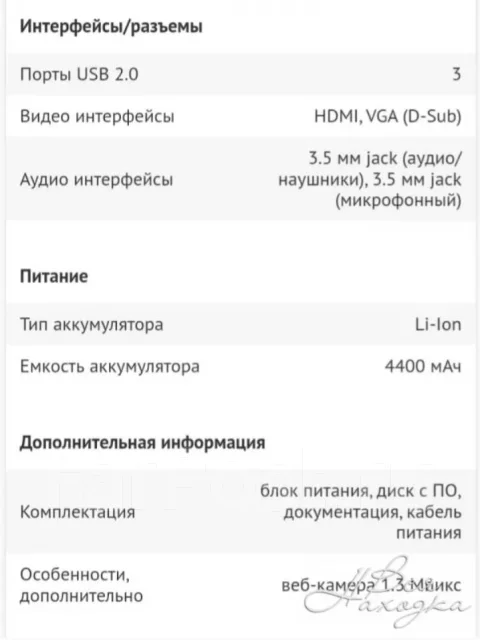 DNS. 15.6", 1,8����, ��� 2048 ��, ���� 320���, WiFi: 1, Bluetooth: 1 ����