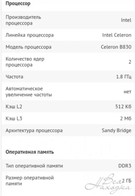 DNS. 15.6", 1,8����, ��� 2048 ��, ���� 320���, WiFi: 1, Bluetooth: 1 ����